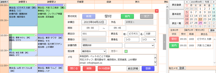 マウスでドラックして登録できます。