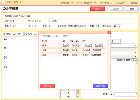 テンプレートとして登録することができます。